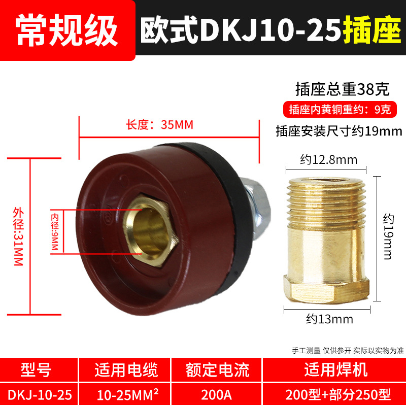 Conector rápido de soldadora eléctrica, conector rápido de alambre de soldadura de bronce completo, conector rápido, conector de enchufe especial para cable macho y hembra