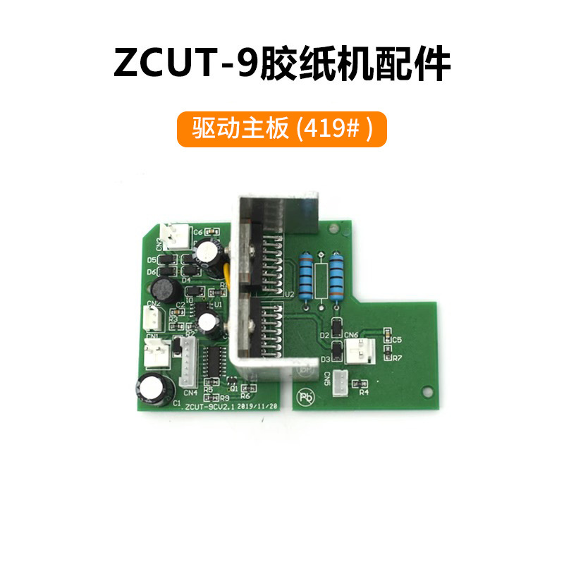 Accesorios ZCUT - 9: placa base de accionamiento (accesorios 419#)