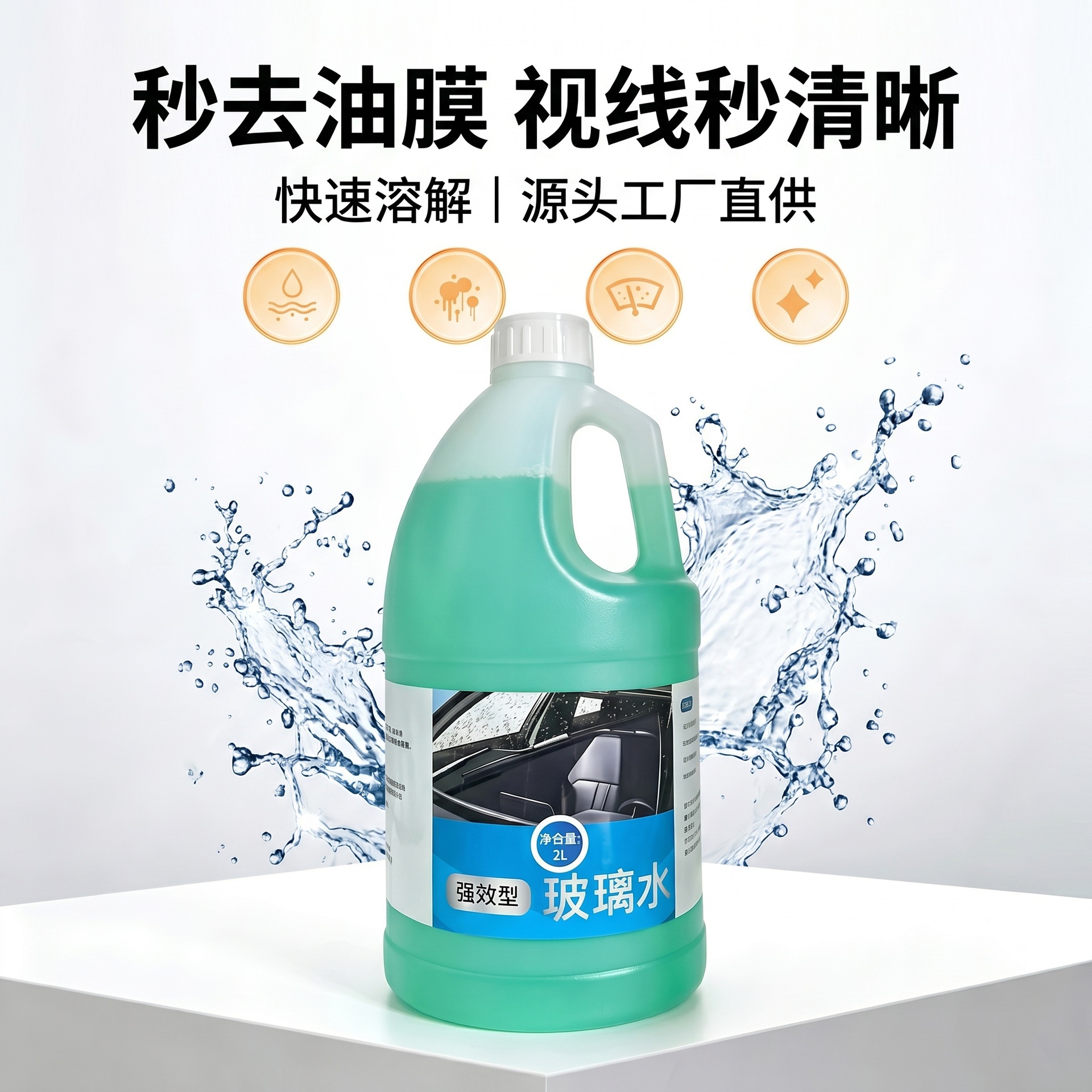 Anti-Freeze Car Glass Water, Anti-Rain Spray, Anti-Fog Agent, Long-Lasting Anti-Freeze and Defogging Magic for Car Windows, Large Capacity