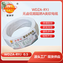 ��h��늾� WDZA-RYJ 0.5ƽ�� �͟��o�ua����ȼ늾� rv늾�