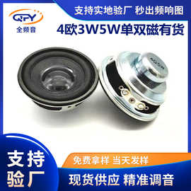 厂家直供内磁52mm喇叭 2寸圆形16芯4欧5w蓝牙音箱全频喇叭扬声器