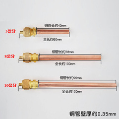 冰箱單向閥 長5CM8CM10CM加氟嘴加液嘴快速接頭充注閥冰箱配件