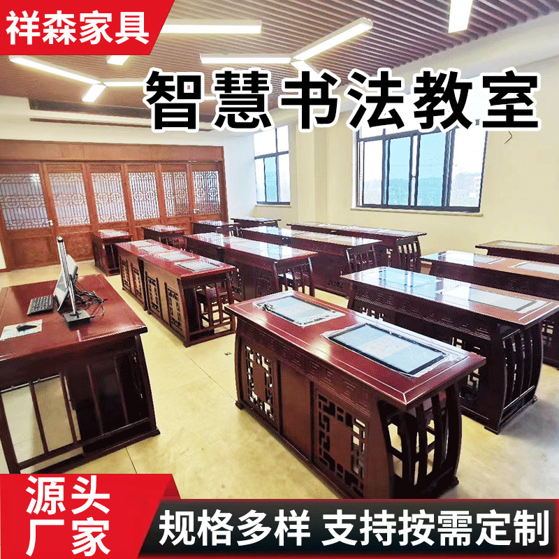 Digital Teaching Calligraphy Copying Chinese Studies Desk Projector Teacher's Lectern Chinese-Style Desk Elm Wood Brush Calligraphy Desk