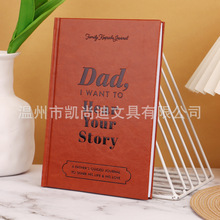 跨境亚马逊DadIWanttoHearYourStorHeirloomEdition父亲节手帐