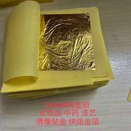 22K含量92金箔彩绘贴金装饰成品美容面膜精华液9.3*9纯手工