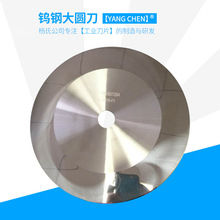 圆刀片高速钢切台刀锋钢圆刀切布钨钢大圆刀切捆条布圆刀切纸