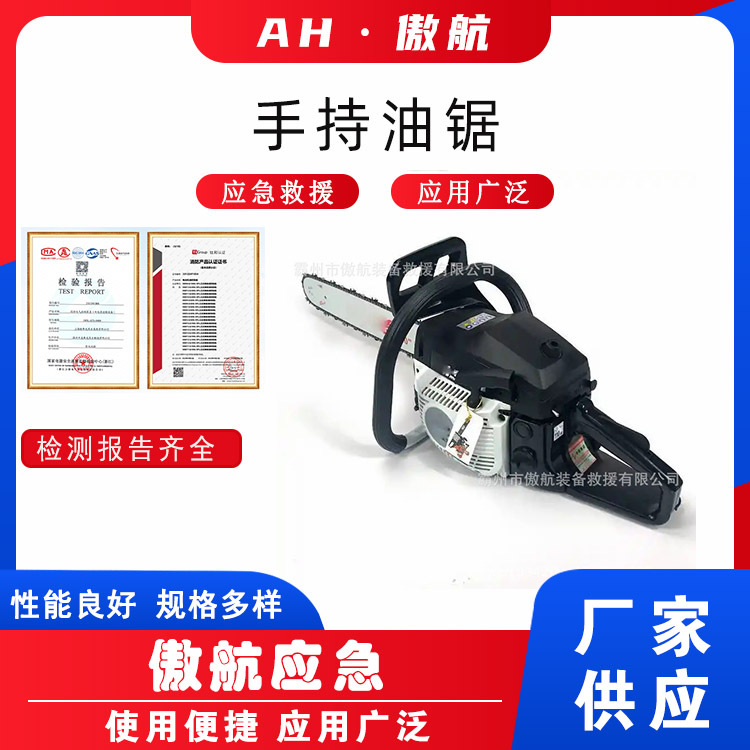 手持油锯森林消防链锯风冷二冲程汽油伐木锯油箱容积260ML切割锯