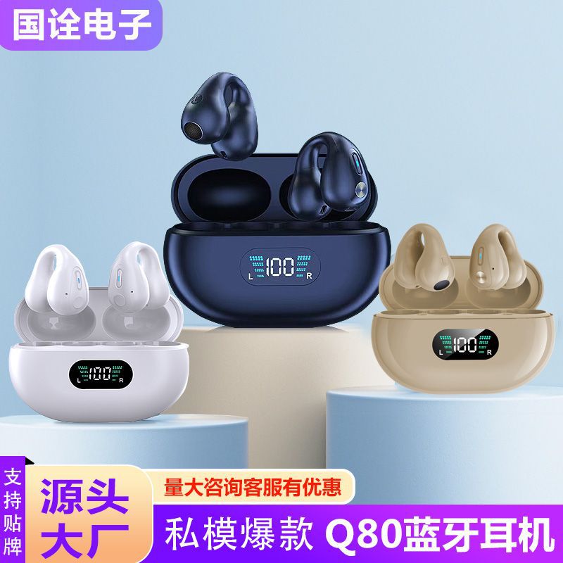 Q80tws Bluetooth headset, non-in-ear, ul...