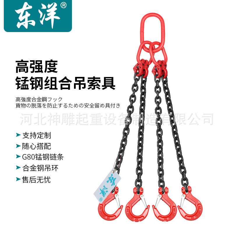 起重链条吊索具G圆环g80锰钢吊链锁扣钩子环链行车吊车铁链条吊具