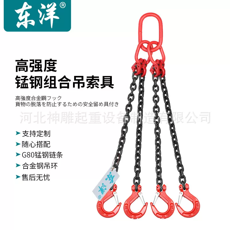 起重链条吊索具G圆环g80锰钢吊链锁扣钩子环链行车吊车铁链条吊具