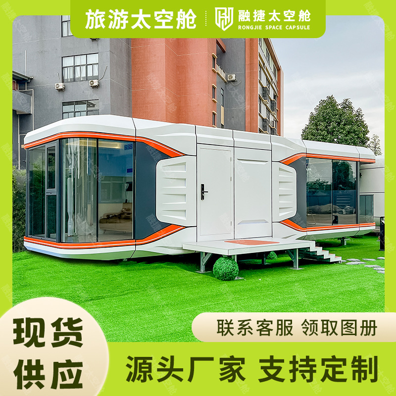 Casa Móvil Cápsula Espacial Rongjie, Alojamiento con Habitación con Vista al Cielo Estrellado, Habitación Solar, Casa Inteligente en Contenedor, Fabricante Personalizado, Ensamblaje