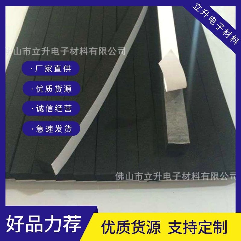 厂家直销EVA CR 密封条 自带粘胶 各种款式