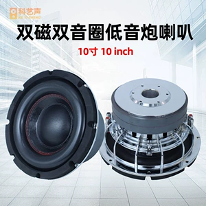 Dm 10 düym yeni passiv sabvufer dinamik 4+4Ohm, ikili maqnit, gümüş alüminium səbət