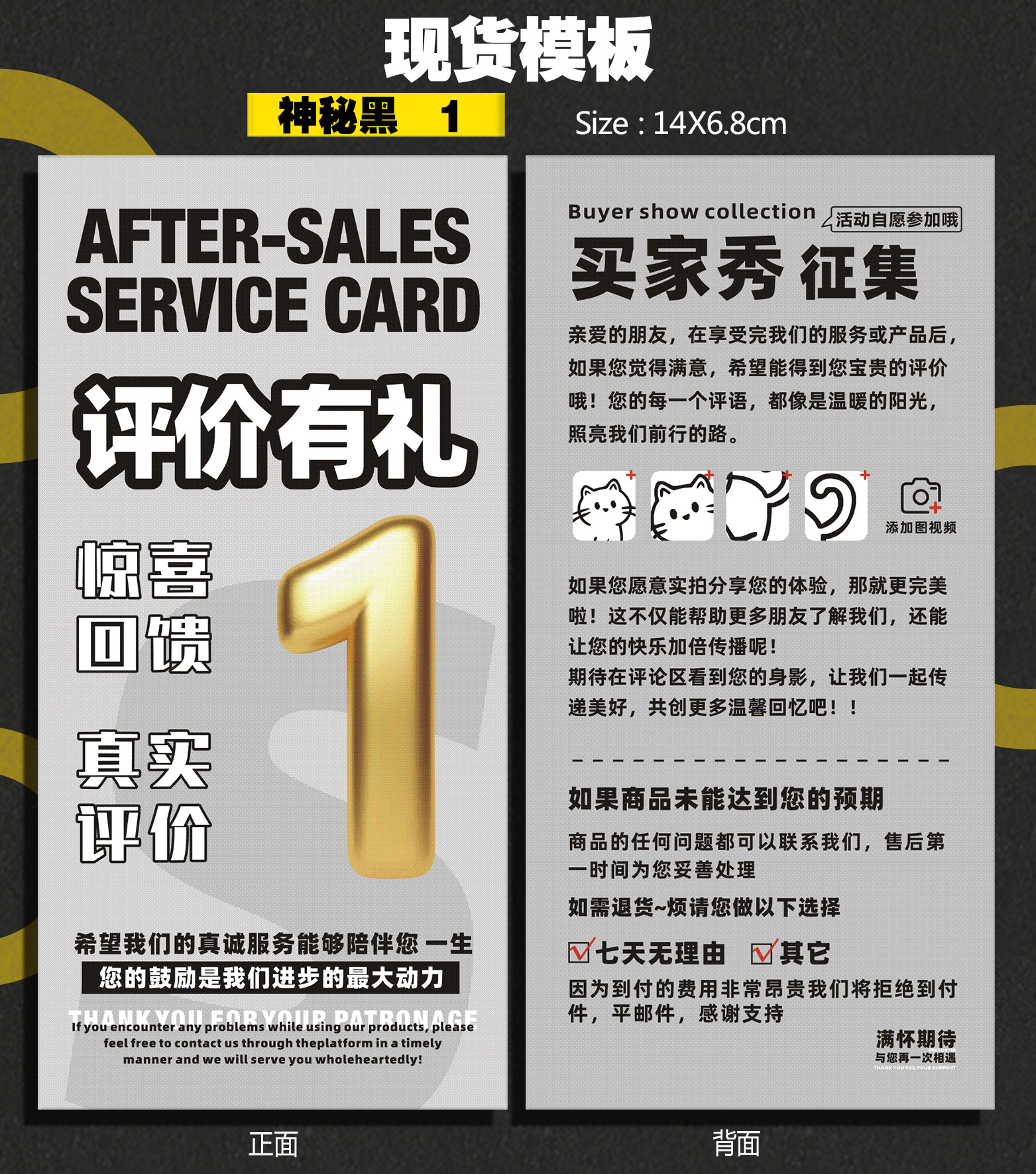 详情页 157克 深圳 神秘黑 1.jpg