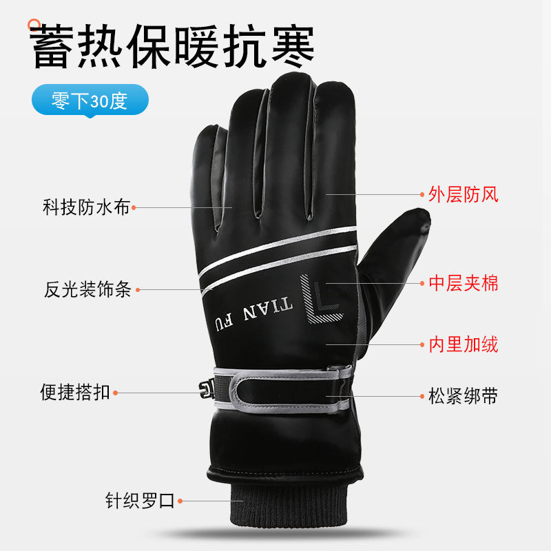 滑雪手套男秋冬季户外骑行防寒防风电动车加厚加绒可触屏保暖手套|undefined