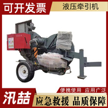 液压式电力施工机具张力牵引机带电作业架空导线放线牵引机