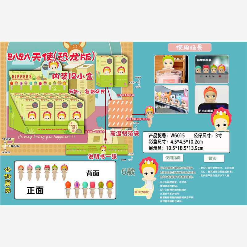 W6015 엔젤공룡버전 12종세트(직사각형 컬러박스)(PVC)