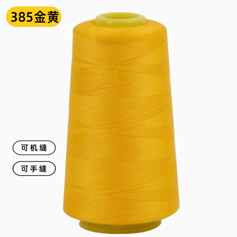 402 골든 옐로우