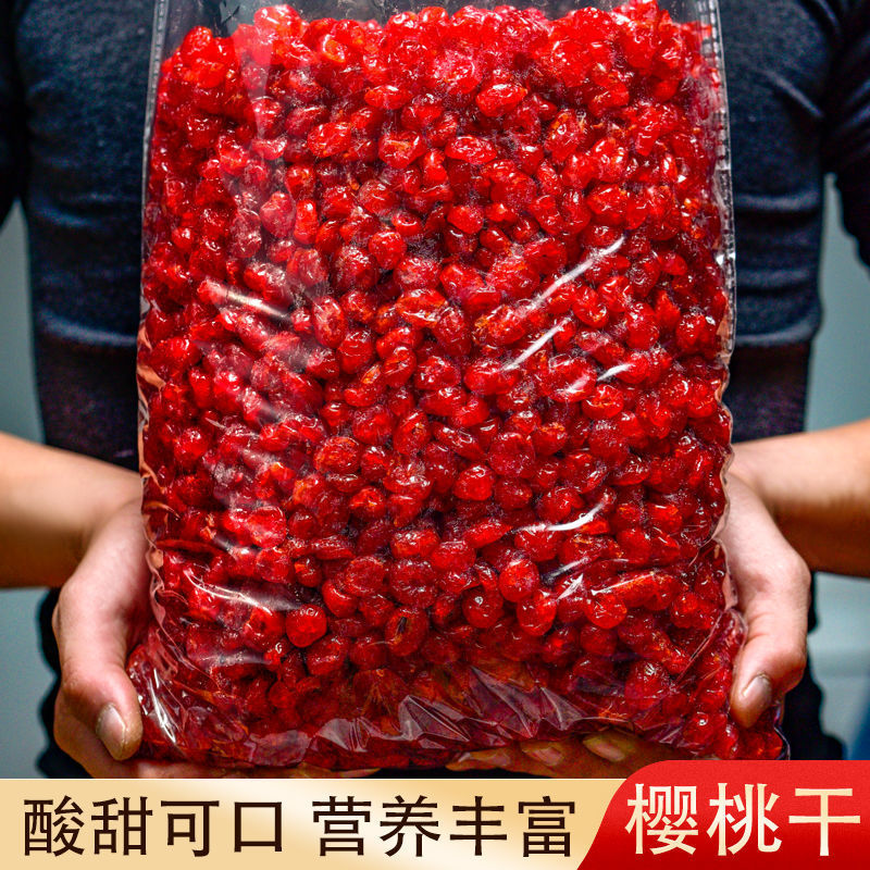 fresh Drying Dried Cherries nucleic acid Cherry Dry Fruits snacks Cherry Cherry Preserved fruit 100-500g