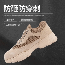 防砸防刺穿鞋;其他足部防护;绝缘鞋