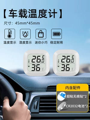 Dedicated Car Hygrometer High-Precision | Car thermometer - pack-of-2-car-mini-thermometer-white-classic-style