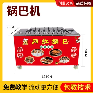 定制网红湘西土匪锅巴机商用燃气炉子现烤流动摆摊手推车移动小车