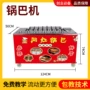 湘西流动定制商用锅巴机