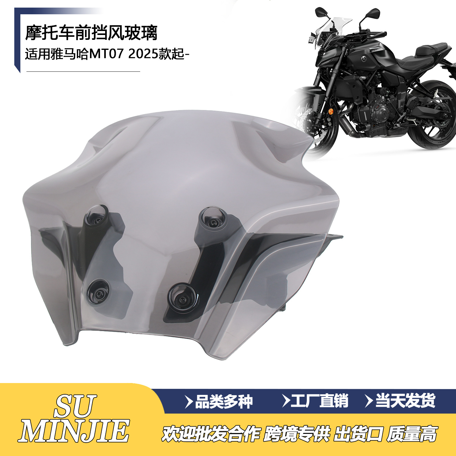 Suitable for 25 Models of Yamaha Mt07 Front Windshield Glass Racing Windscreen Spoiler Heightening Windproof Modification Parts