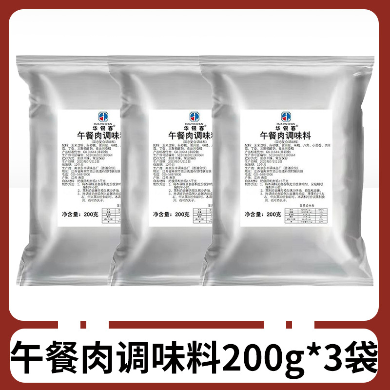 Luncheon meat seasoning 200g*3 bags