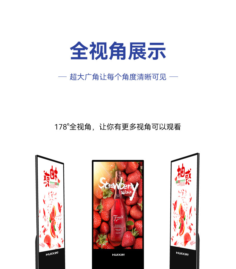 立式广告机_11.jpg
