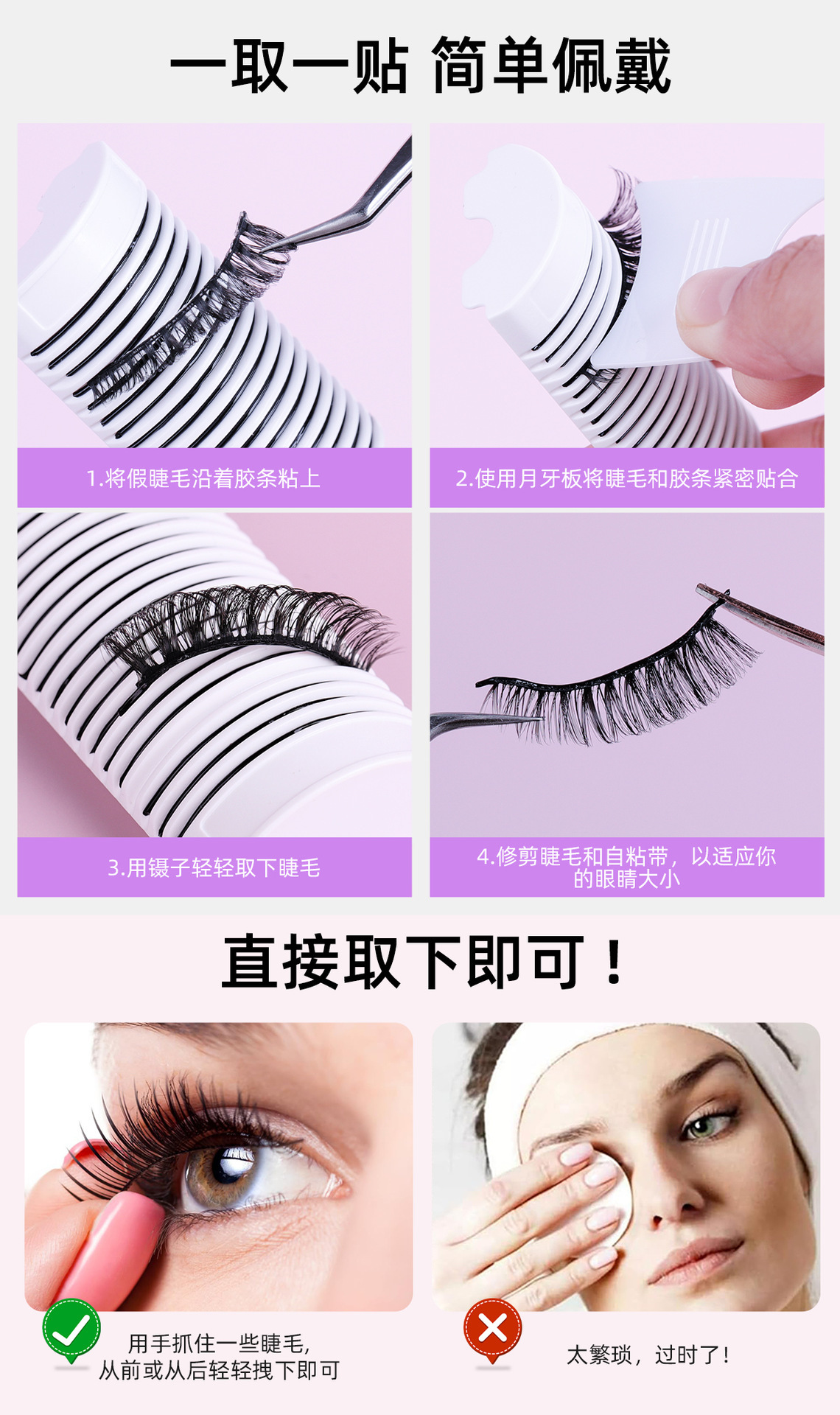 Segmented false eyelash replacement glue, natural, glue-free eyelash, waterproof, sweat-proof, self-adhesive, reusable eyelash black glue undefined