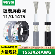 ���^ʢһ�����l���l��1533#24AWG��о���ξ���ɫ�����L���^�B�Ӿ�