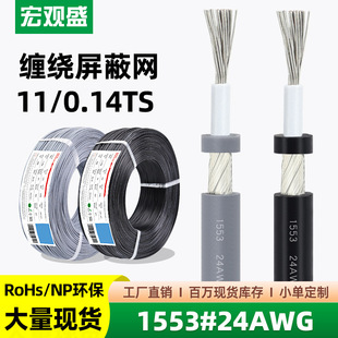 ���^ʢһ�����l���l��1533#24AWG��о���ξ���ɫ�����L���^�B�Ӿ�