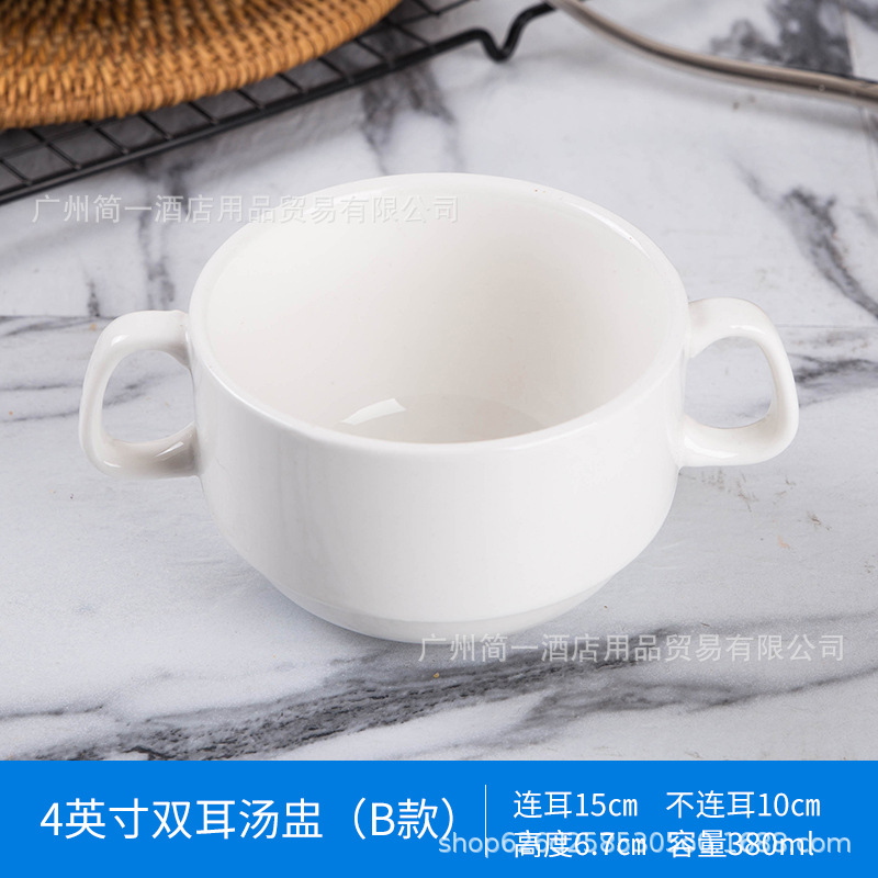 4inch 쌍귀 수프 컵 B형/380ML