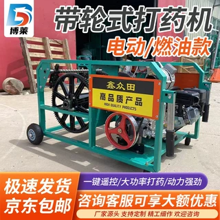 打药机农用全自动汽油打药机遥控电启动高压果园打农药喷洒