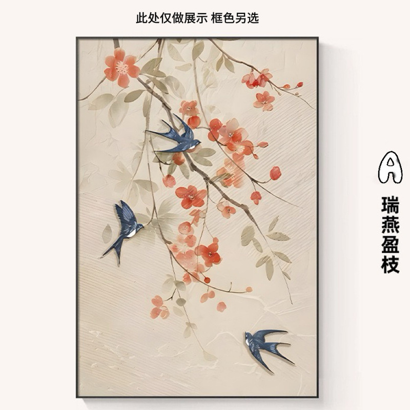 新中式入户玄关装饰画喜上眉梢中古风挂画过道走廊壁画油画|undefined
