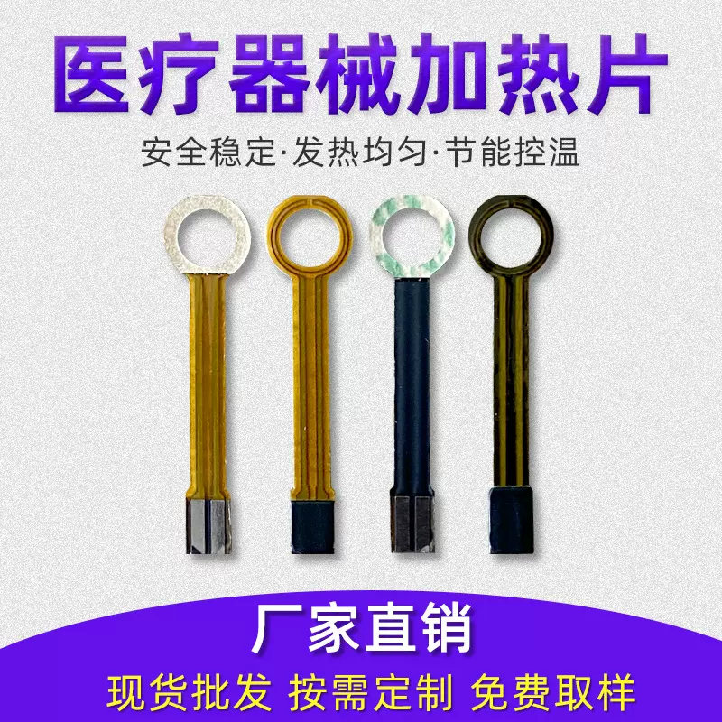 医疗器械设备PI发热片高性能发热快柔性金属片发热膜安心控温批发