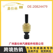 20824479   20476992适用于沃尔沃汽车配件机油压力传感器