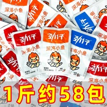 劲仔小鱼仔小包装湖南特产毛毛鱼香辣小鱼干休闲海味下酒零食小吃