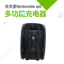 厂家批发任天堂Nintentdo wii 多功能充电器 可加印logoUSB