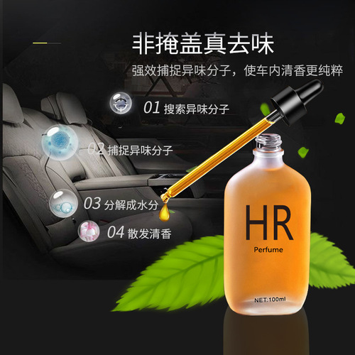 Essential oil perfume refill liquid car perfume cologne osmanthus car aromatherapy 100 ml new high-end perfume