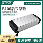 跨境供应48V36V52V20AH大容量后衣架款电动自行车动力锂电池组