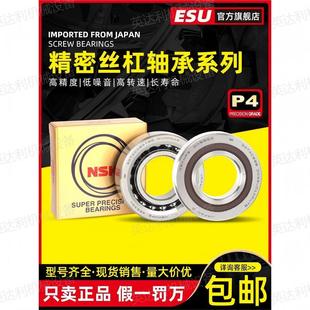 �ձ��M��NSK�z���S��17 20TAC47 25/30TAC62 40TAC72/90SUC10PN7B