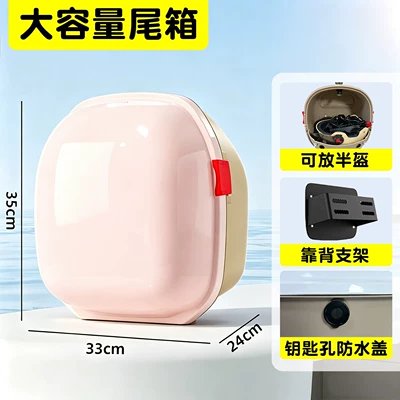 Electric scooter rear storage box, large capacity, Electric car tail box - applicable-to-electric-motorcycles-with-backrests-sakura-pink-backrest-bracket-backrest-trunk