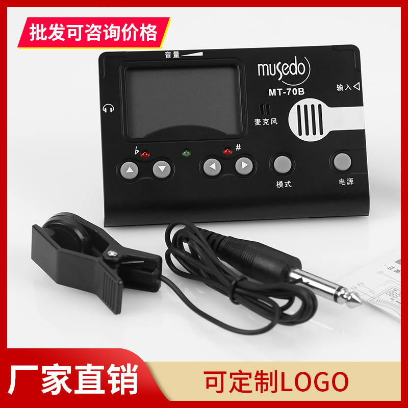 Little Angel MT-70B Guzheng Tuner Three-in-One Guzheng Tuning Tuner Electronic Metronome