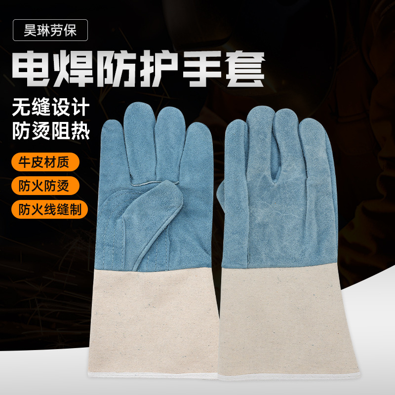 加厚耐磨电焊手套牛皮防烫焊工劳保手套防烫耐高温柔软电焊工手套