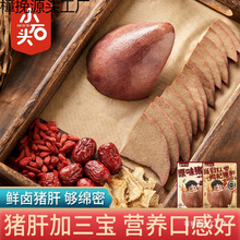 小石头猪肝开袋即食休闲解馋卤味追剧零食下酒菜食品猪肉熟食