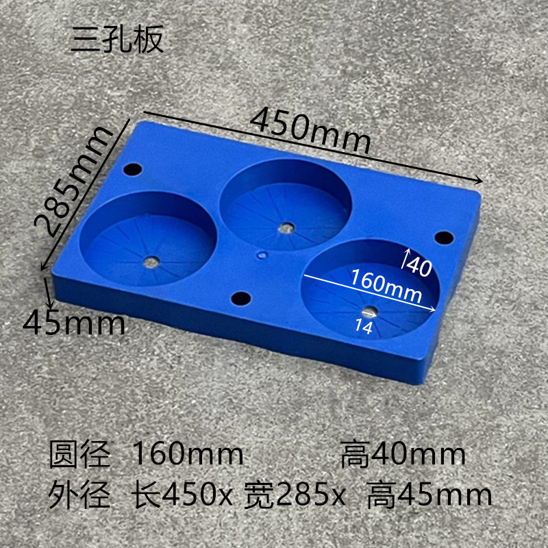 세 구멍 판, 구멍 직경 160, 파란색