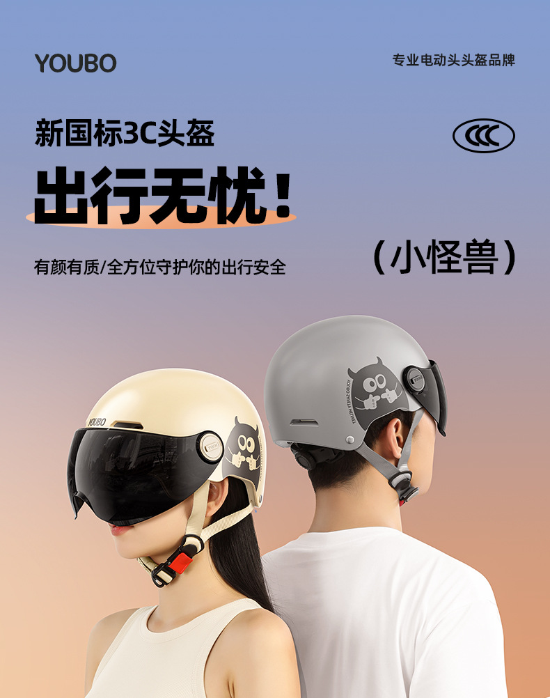 3C Certified Electric Vehicle Helmet Couple All-Season Universal Battery Motorcycle Men's Half Helmet Safety Helmet Factory Wholesale