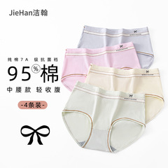 女の子下着 純綿 7A 抗菌クロッチ 柔らかく快適で通気性のある夏用薄手で蒸れない中学生用三角パンツ